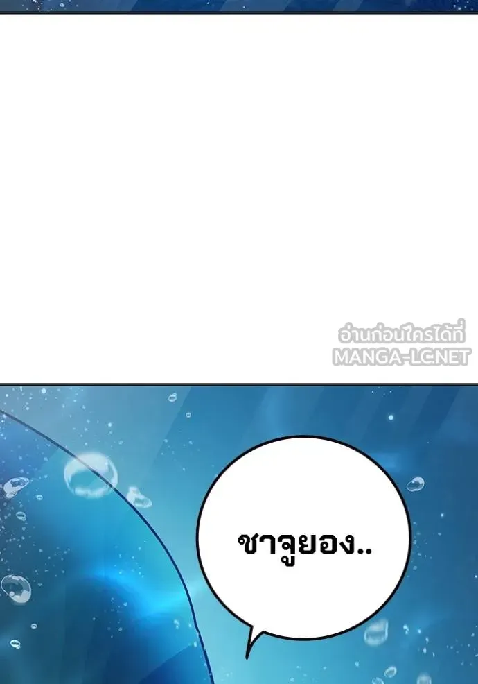 Juvenile Prison ตอนที่ 43 หน้า 58