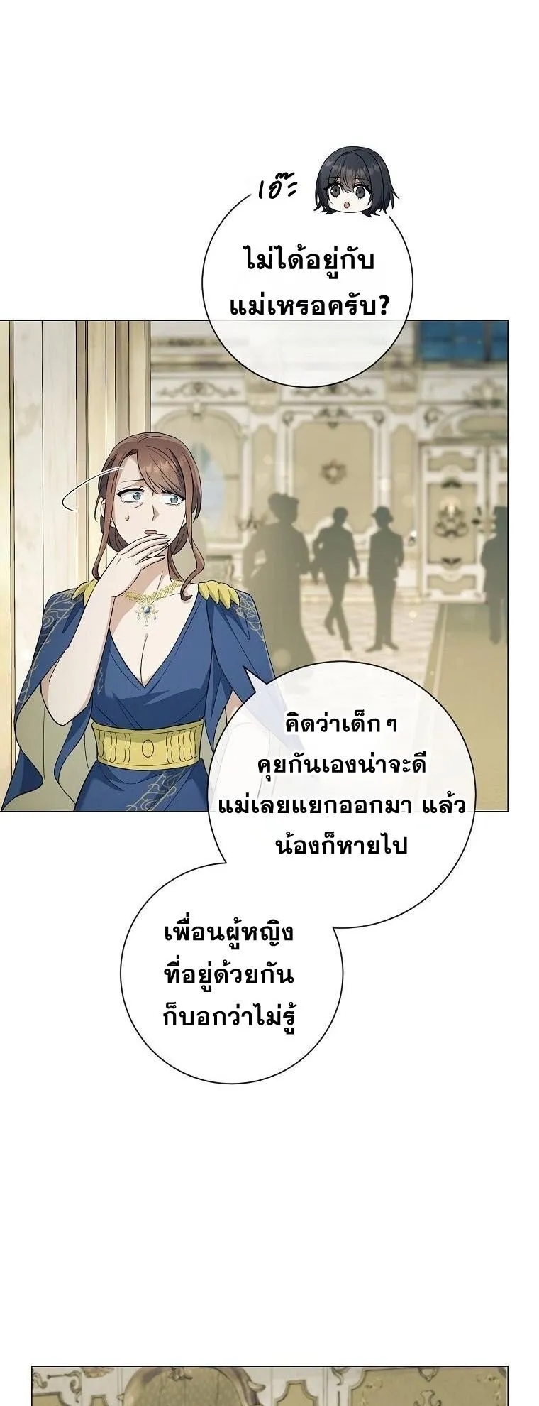 Magic Lord ตอนที่ 17 หน้า 45