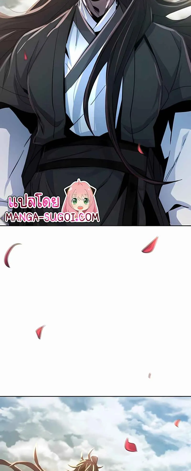 Return of the Mad Demon ตอนที่ 43 หน้า 21