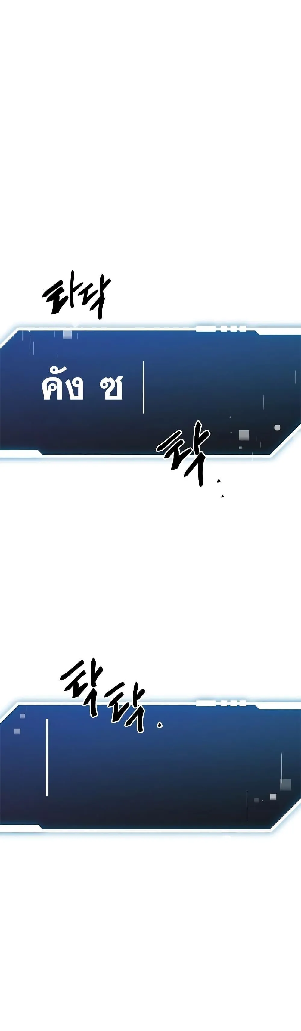 Legendary Ranker’s Comeback ตอนที่ 1 หน้า 7