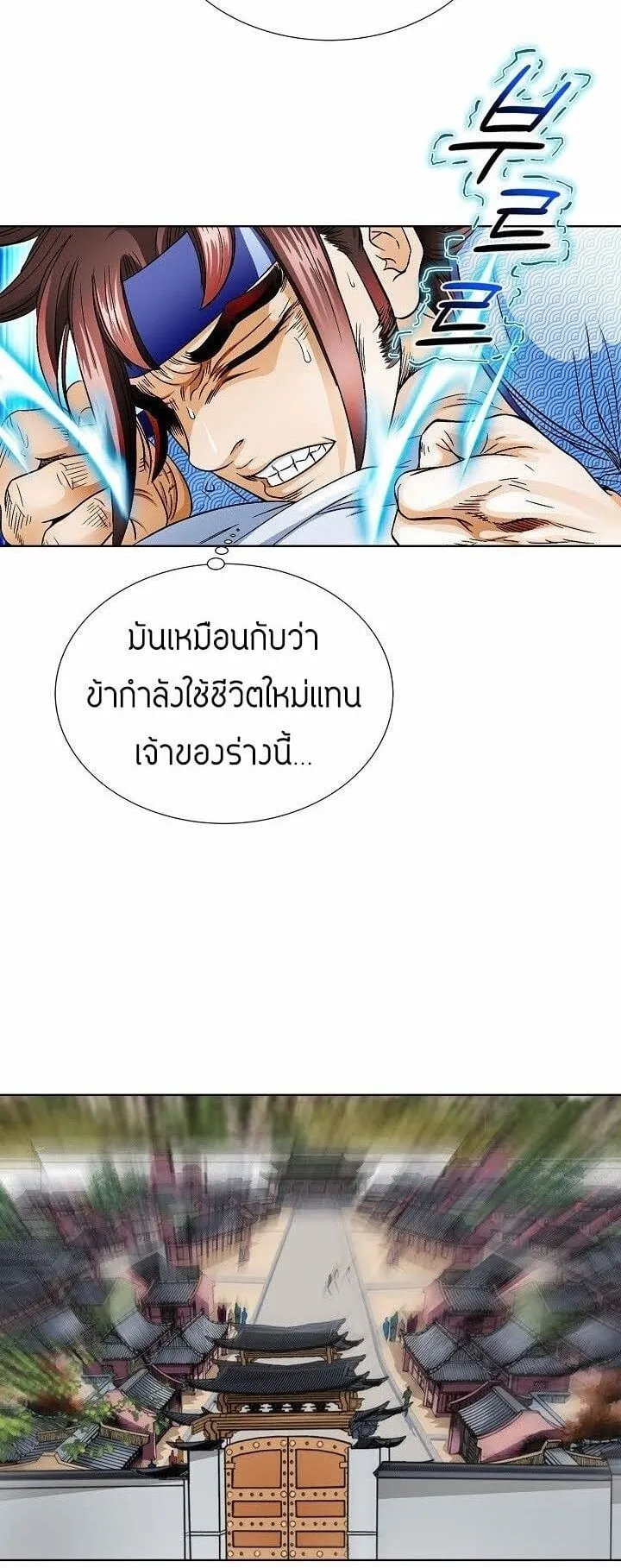 I Thought It was a Return to Youth ตอนที่ 2 หน้า 37