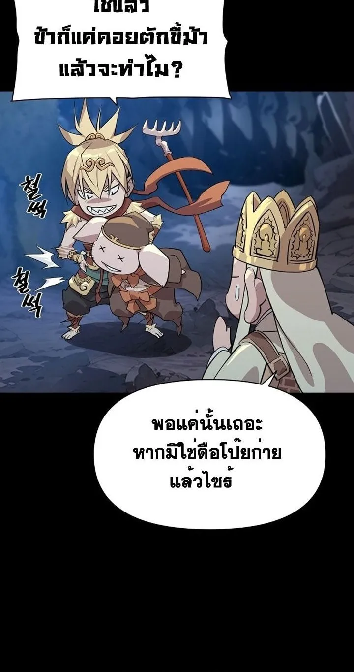 The Great Sage of the Namgung Clan ตอนที่ 4 หน้า 91