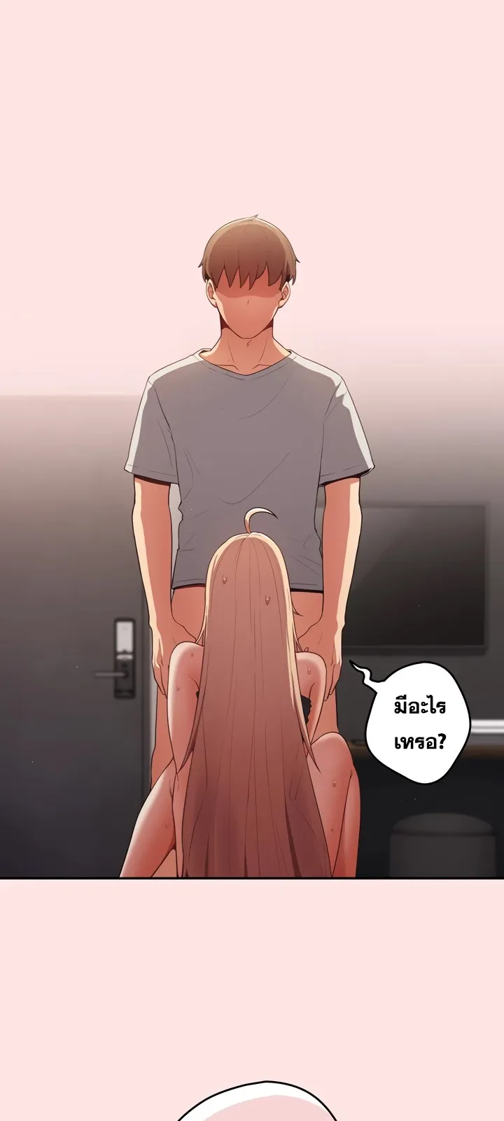Thats Not How You Do It ตอนที่ 4 หน้า 6