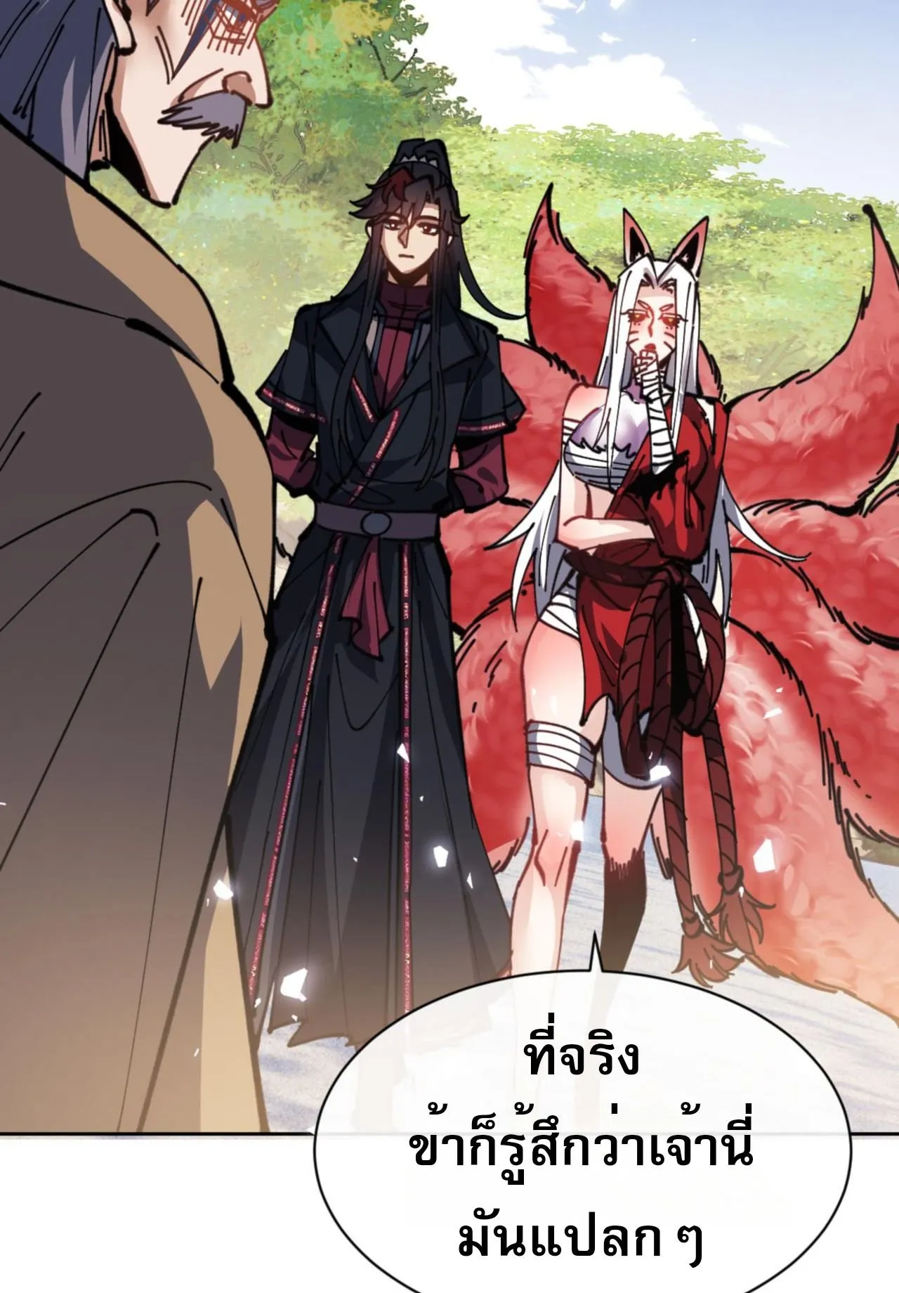 Devious Son of Heaven ตอนที่ 127 หน้า 15