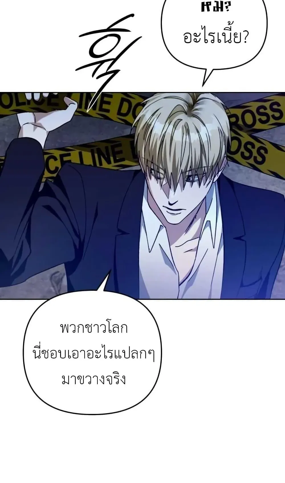 The Delusional Hunter in Another World ตอนที่ 4 หน้า 121