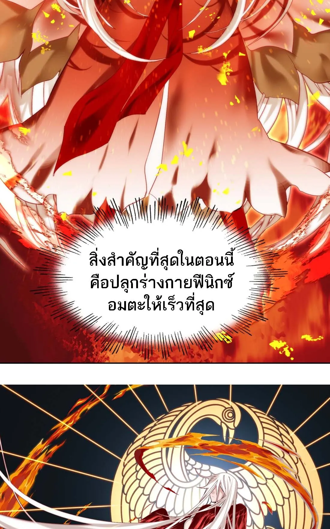 I’m Actually a Peerless Powerhouse ตอนที่ 3 หน้า 7