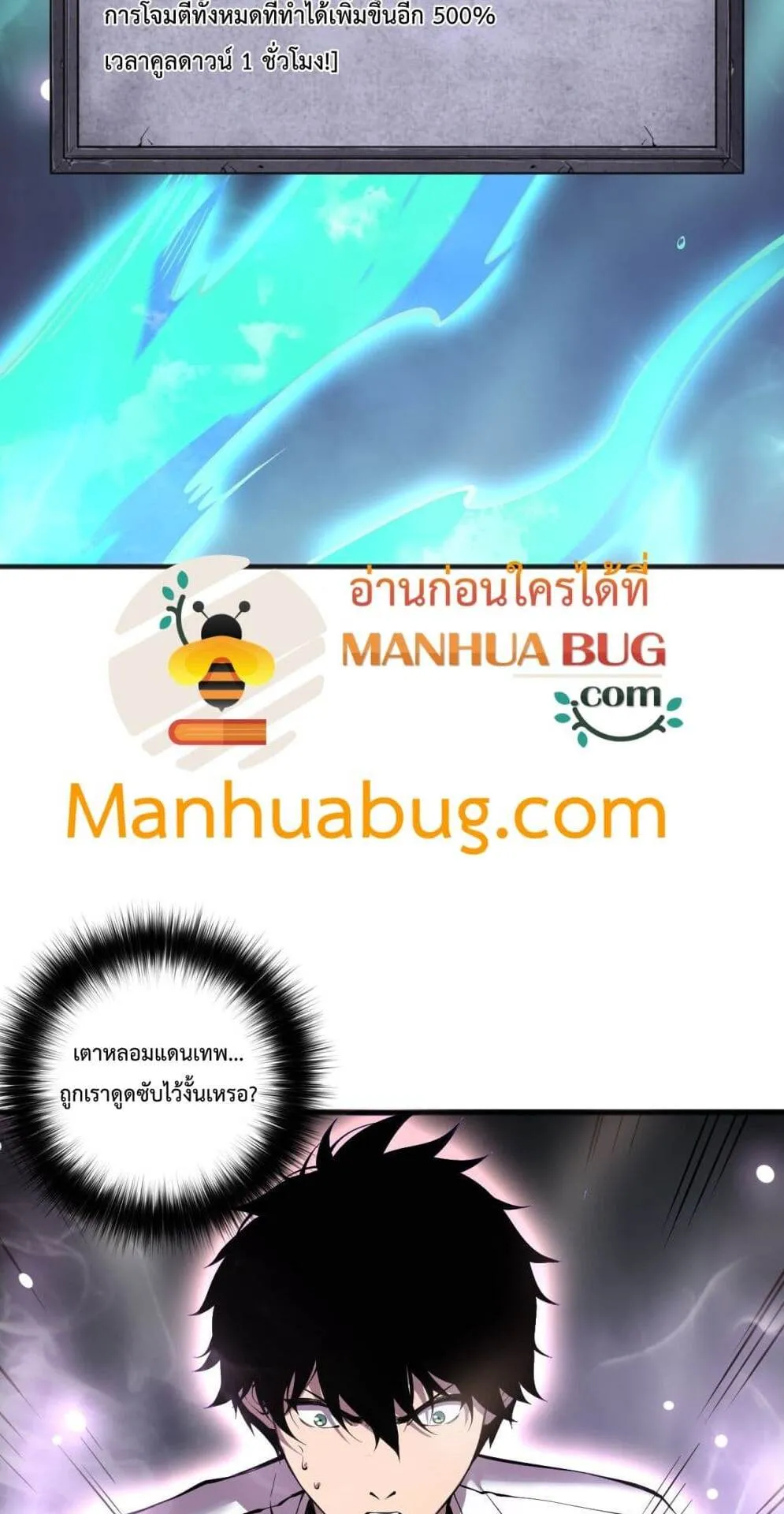 Disastrous Necromancer ตอนที่ 118 หน้า 64
