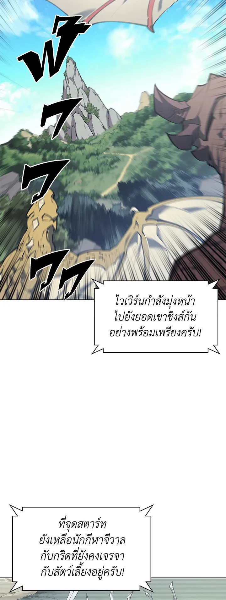 Overgeared ตอนที่ 99 หน้า 11