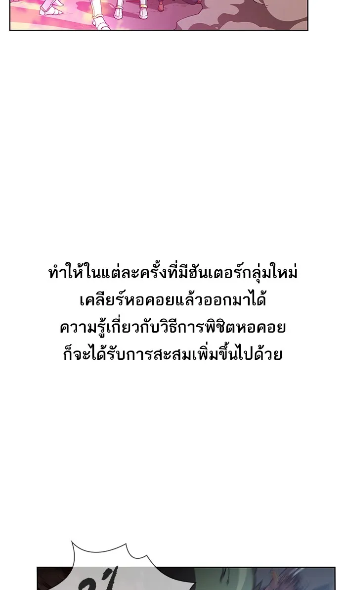 The Tutorial Tower of the Advanced Player ตอนที่ 2 หน้า 5