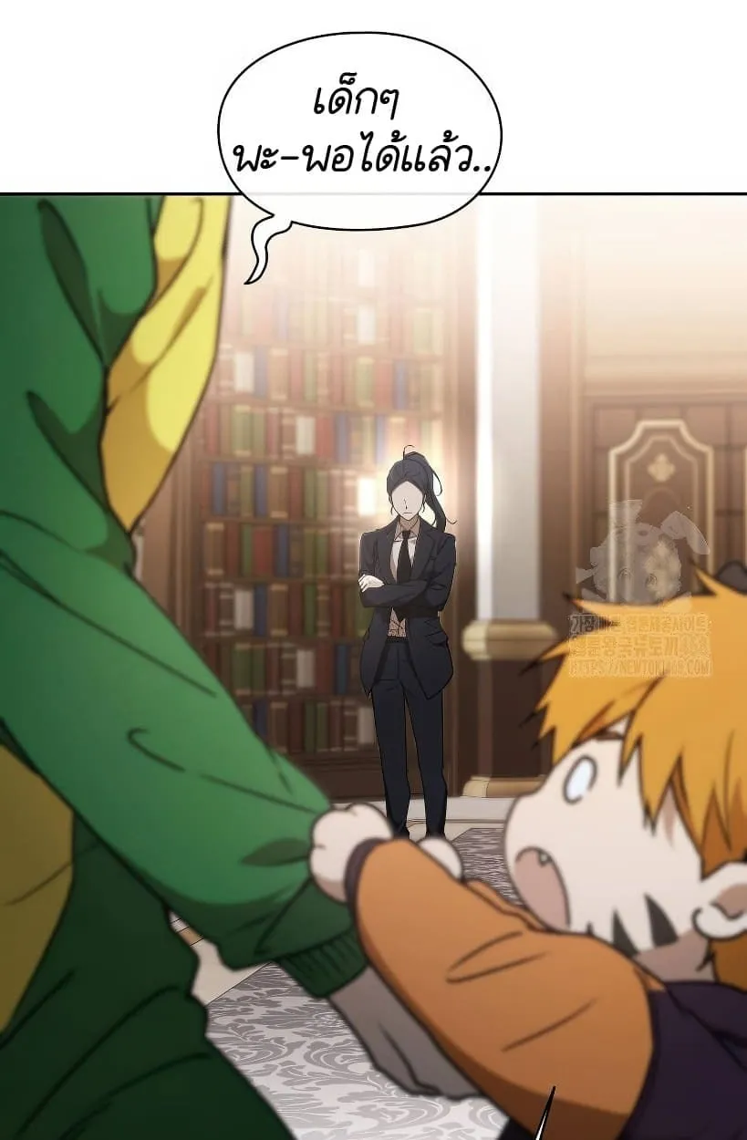 Shinsu Kindergarten ตอนที่ 14 หน้า 47