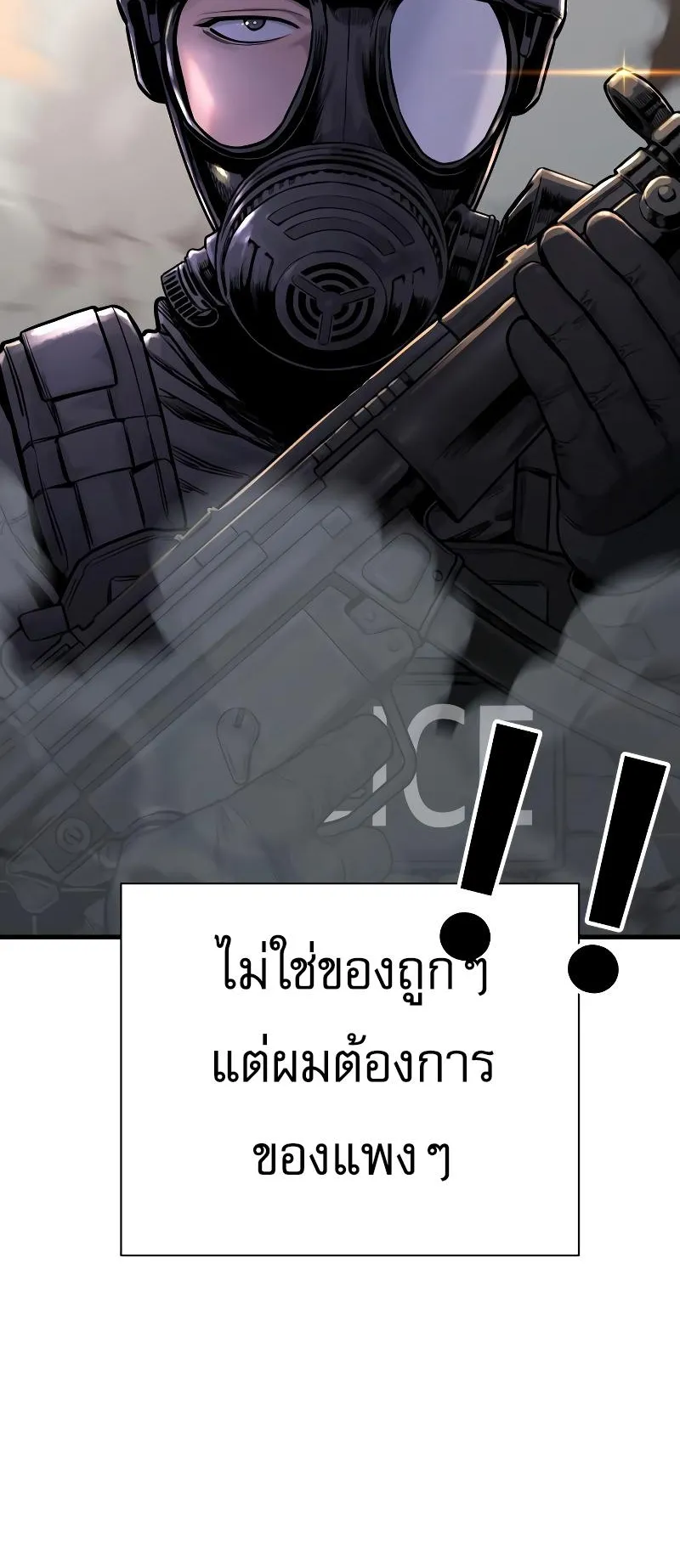 Return of the Bloodthirsty Police ตอนที่ 8 หน้า 107