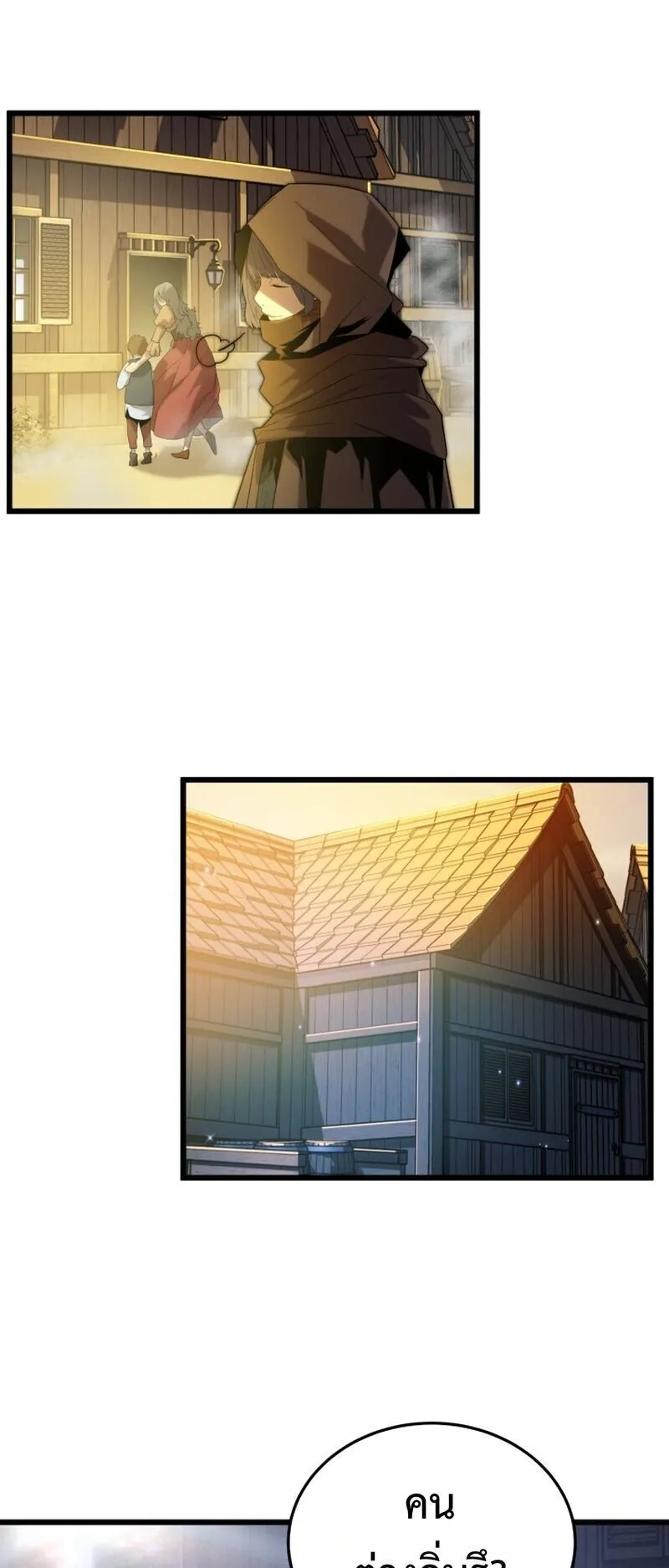 Player of a Fallen Noble Family ตอนที่ 29 หน้า 62