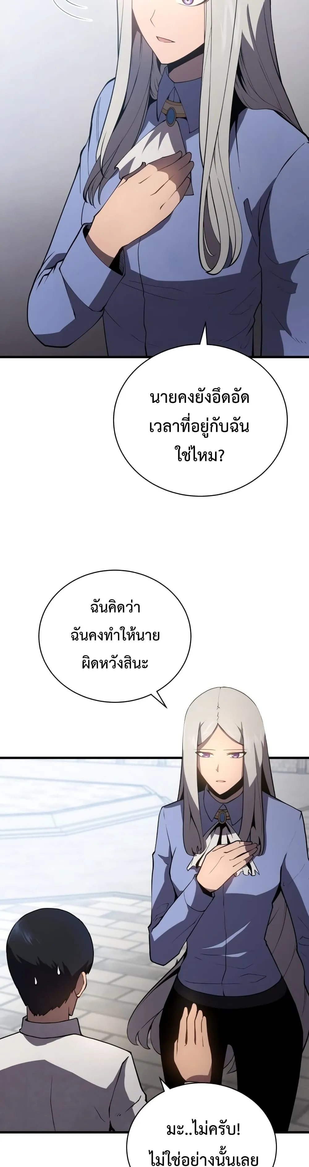 Swordmaster’s Youngest Son ตอนที่ 15 หน้า 26