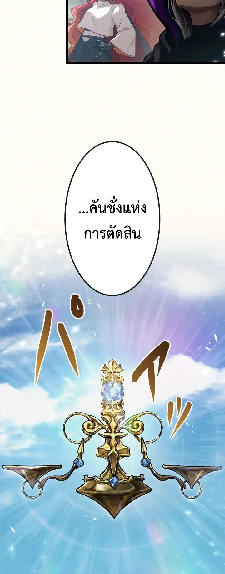 The Strongest Sword Saint Reincarnated Into a Prestigious Magic Family ตอนที่ 4 หน้า 8