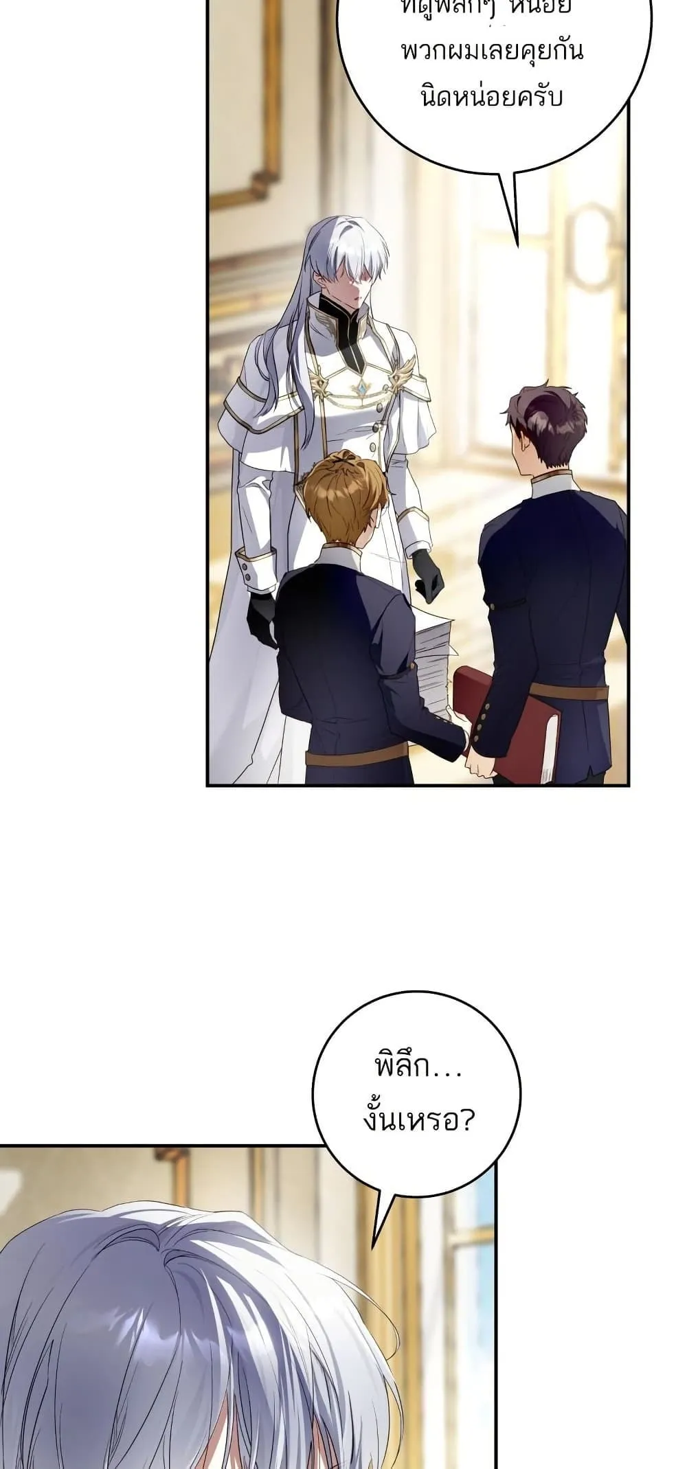 The Flower With a Sword ตอนที่ 1 หน้า 26