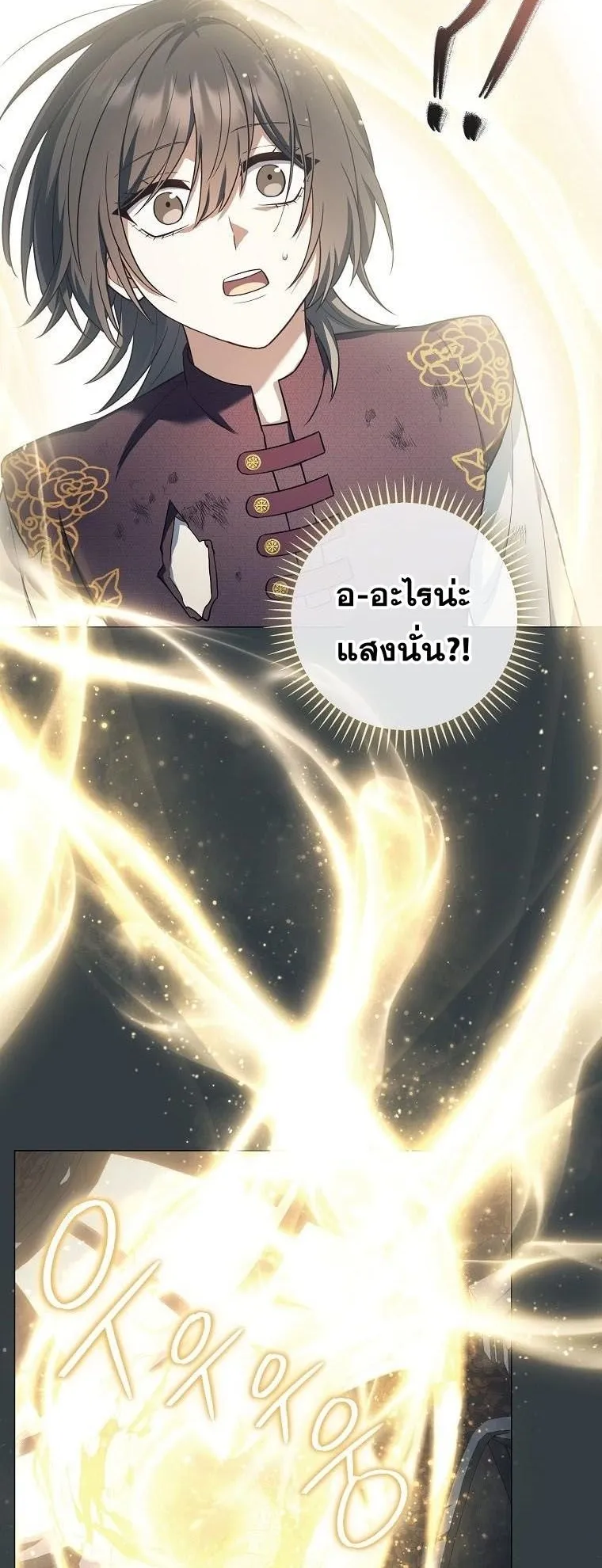 Magic Lord ตอนที่ 4 หน้า 74