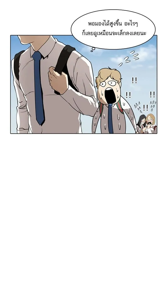Lookism ตอนที่ 3 หน้า 61