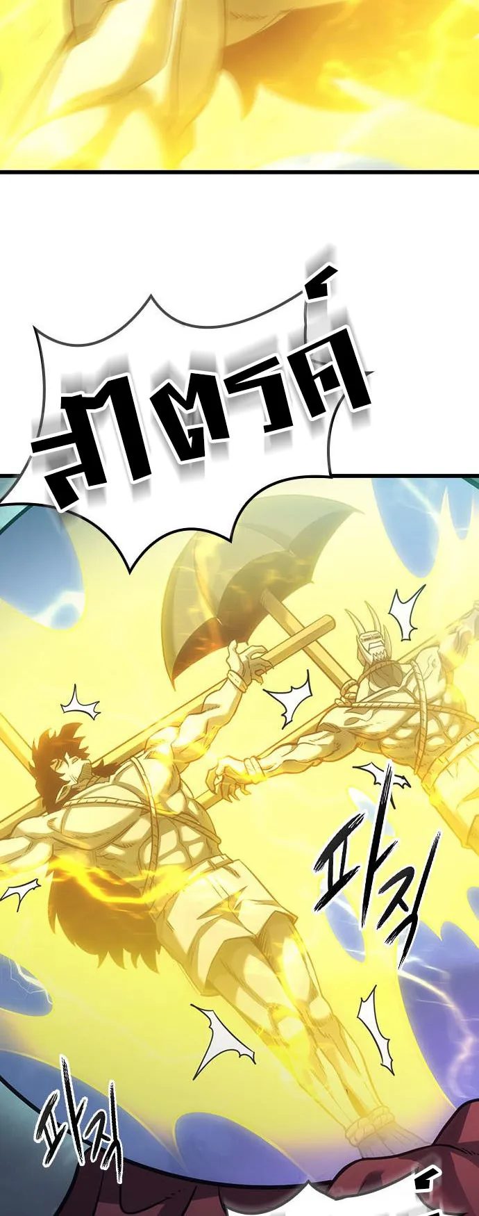 What a Bountiful Harvest, Demon Lord! ตอนที่ 6 หน้า 65
