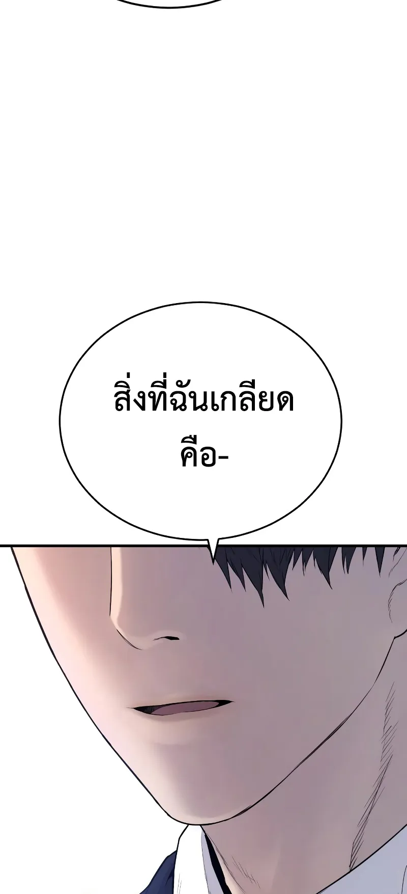 Juvenile Offender ตอนที่ 5 หน้า 57