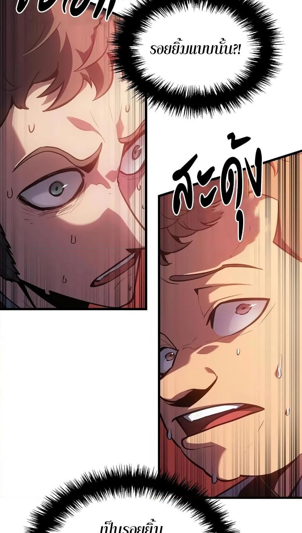 Ice Lord ตอนที่ 7 หน้า 57