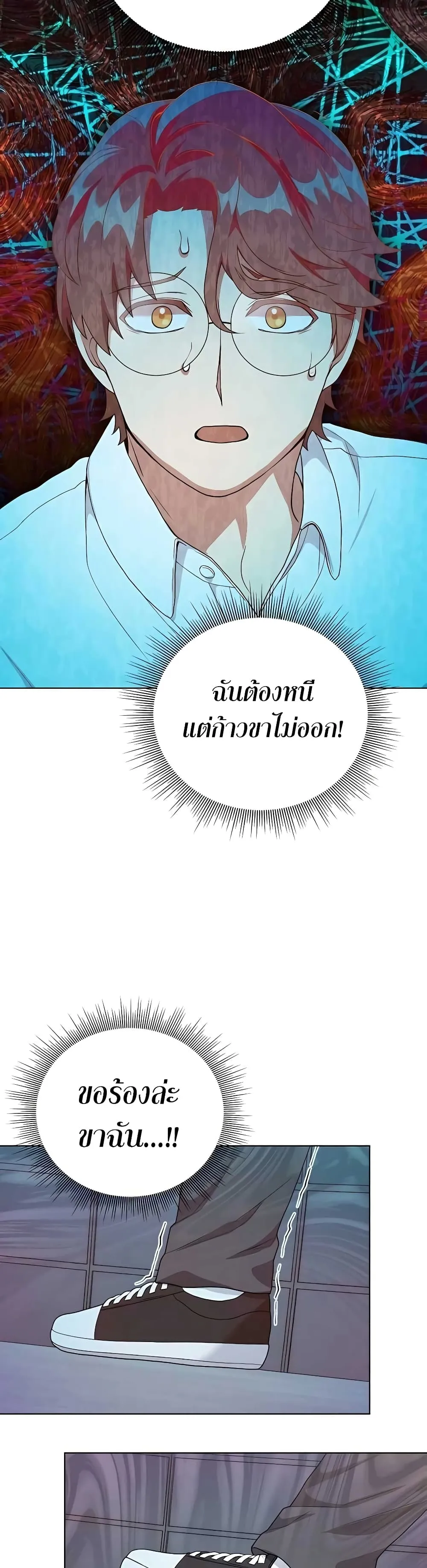 Hunter World’s Gardener ตอนที่ 10 หน้า 44