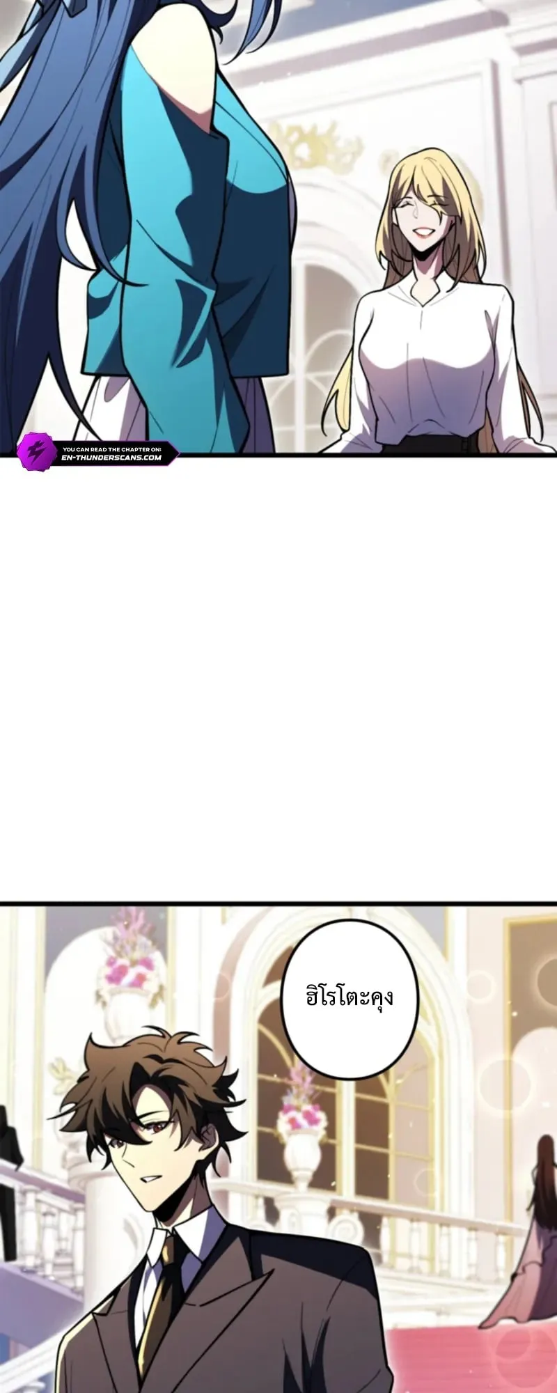 The Clan’s Failure Is a Former Continental Champion ตอนที่ 16 หน้า 29