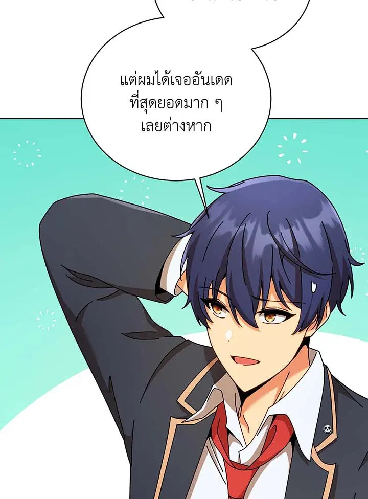 Necromancer Academy’s Genius Summoner Chapter 90 หน้า 28