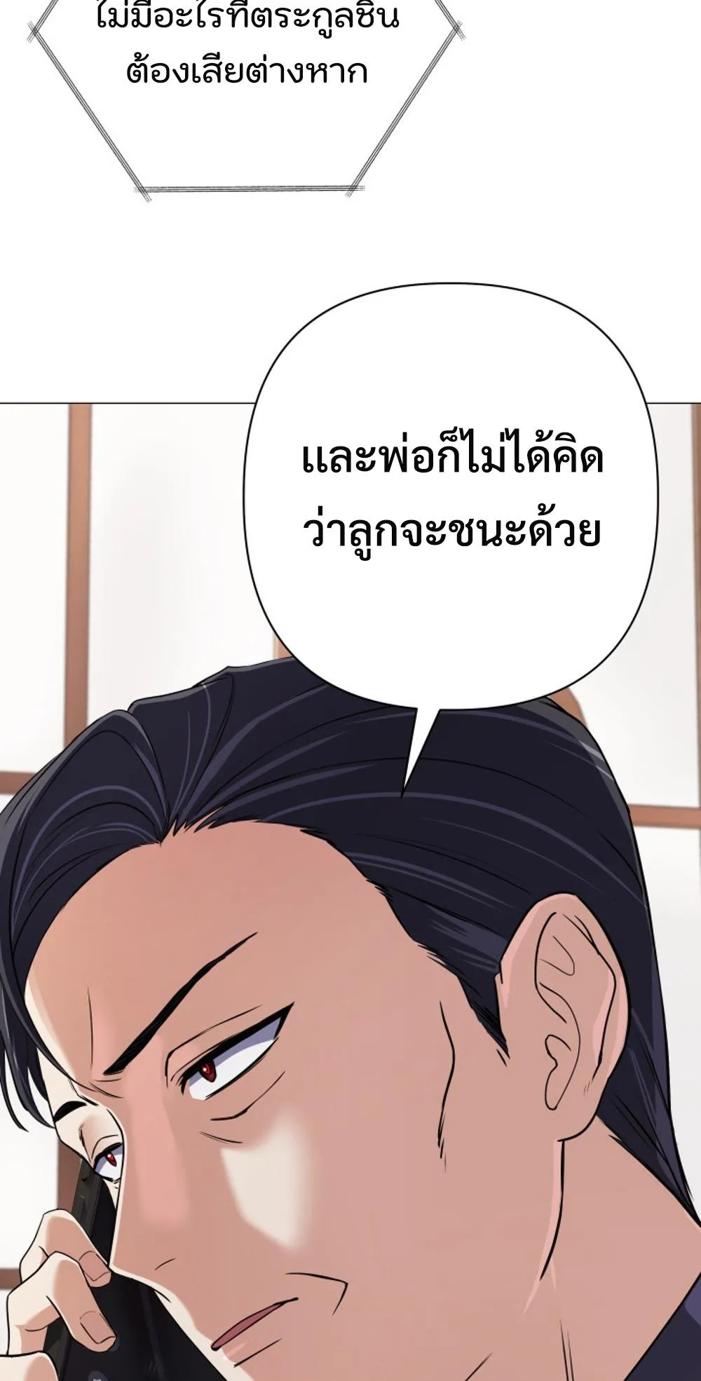 The Return of the Mythical Archmage ตอนที่ 5 หน้า 60