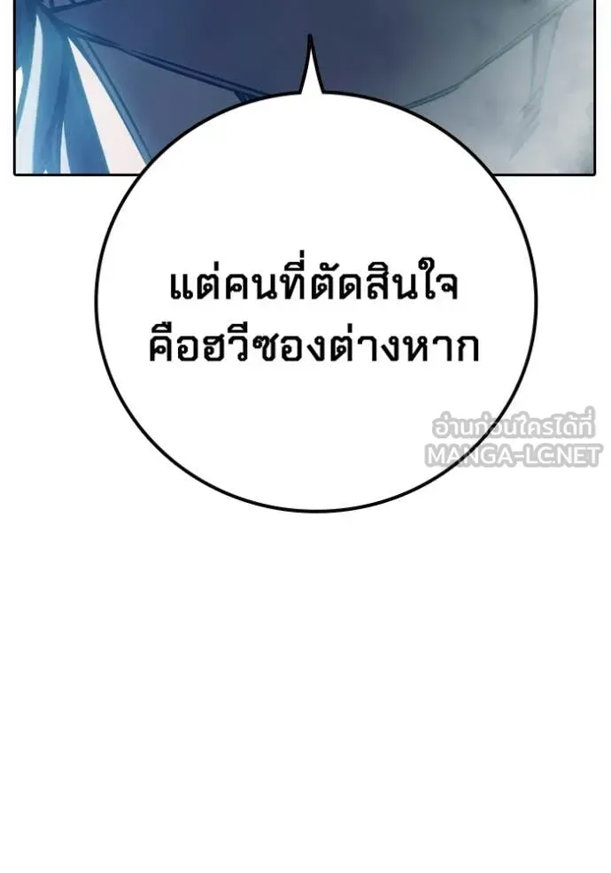 Juvenile Prison ตอนที่ 93 หน้า 126