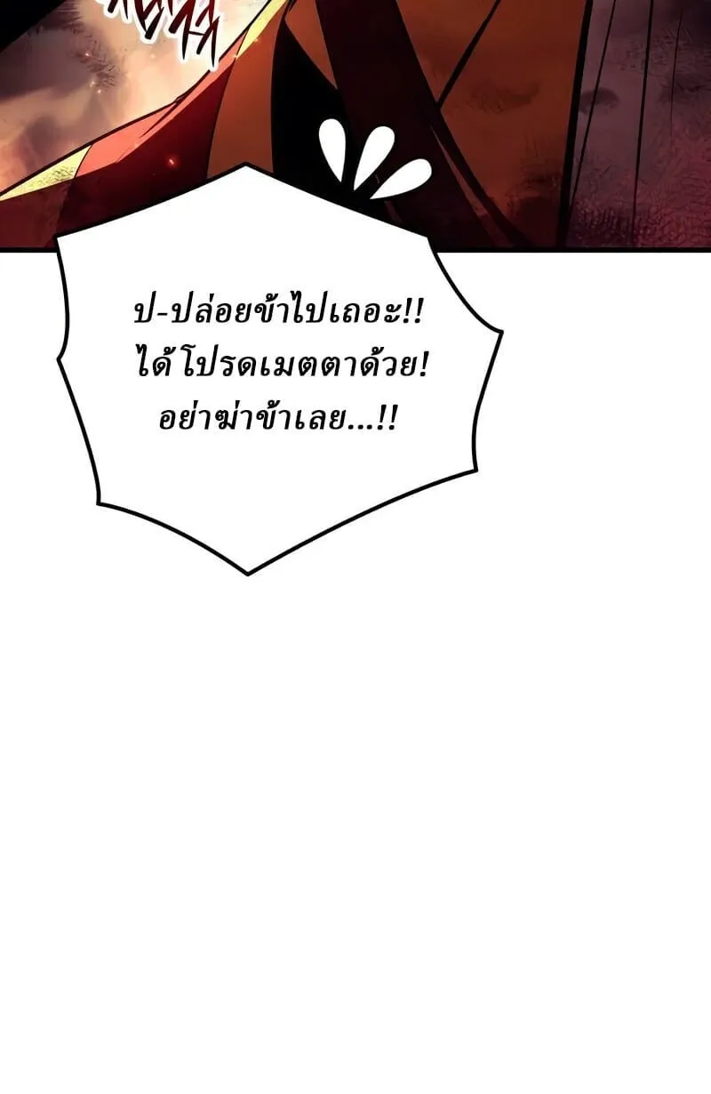 Rebirth of the Divine Demon ตอนที่ 13 หน้า 47