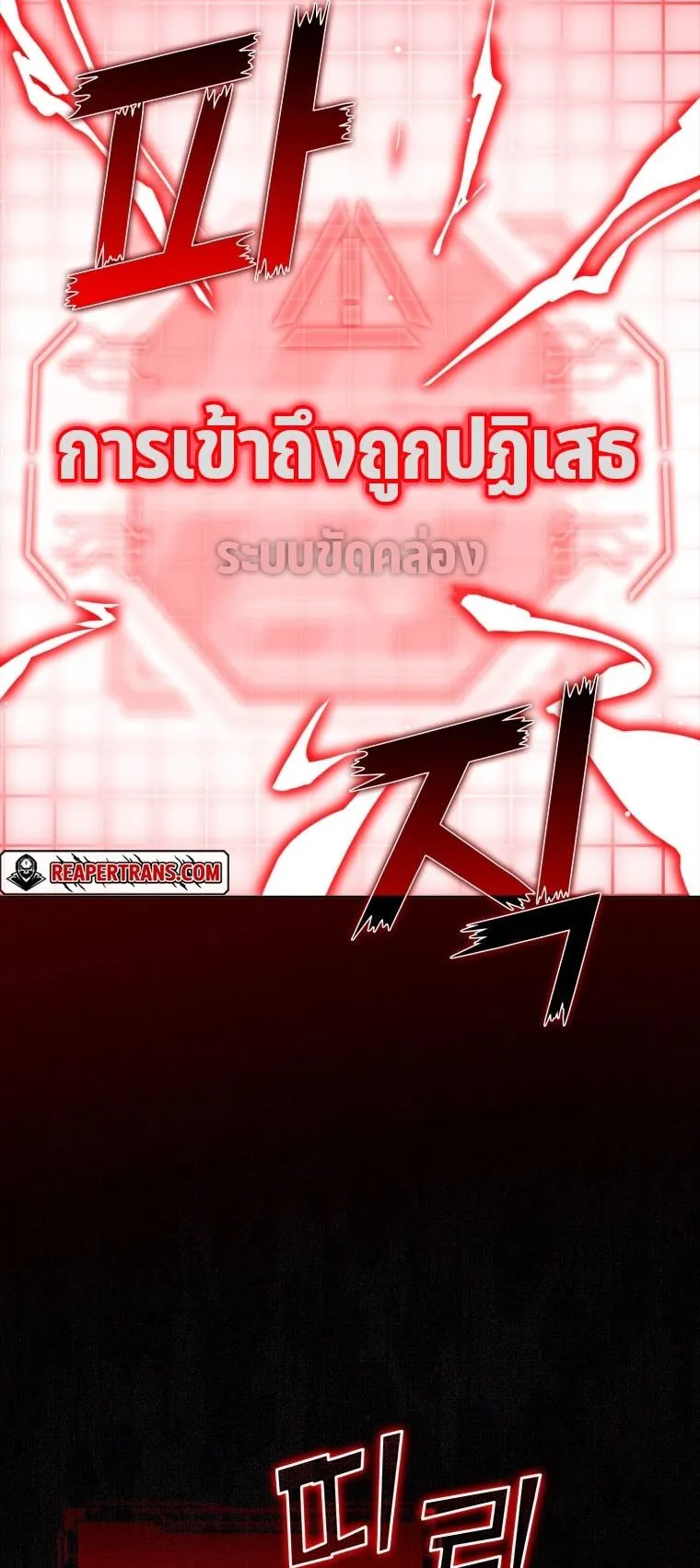 Max Level Player ตอนที่ 1 หน้า 72