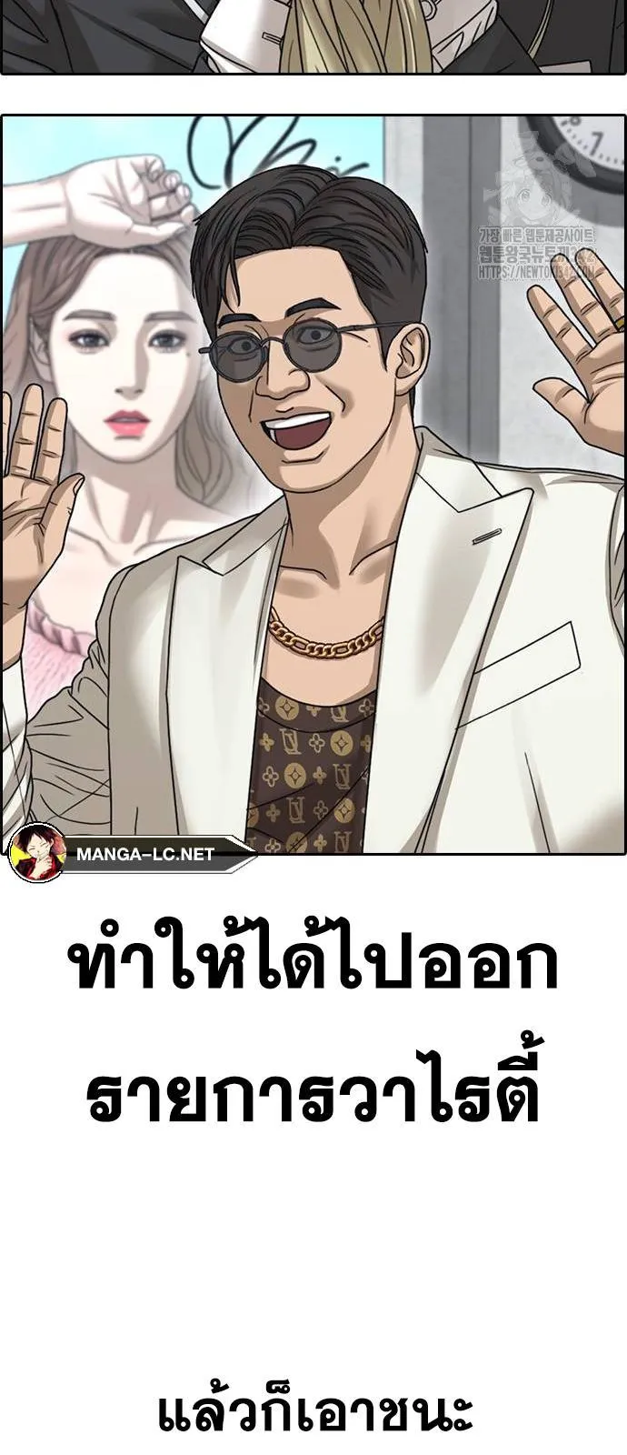 Loser Life 2 ตอนที่ 29 หน้า 24