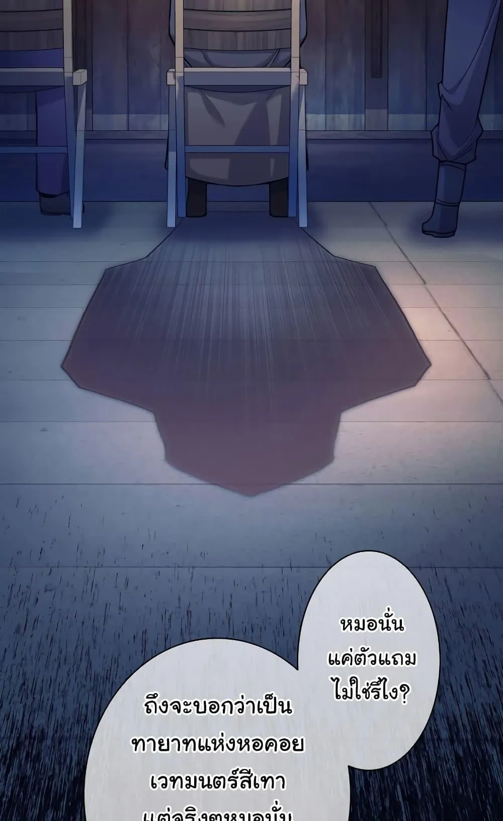 I Quit the Hero’s Party ตอนที่ 1 หน้า 16
