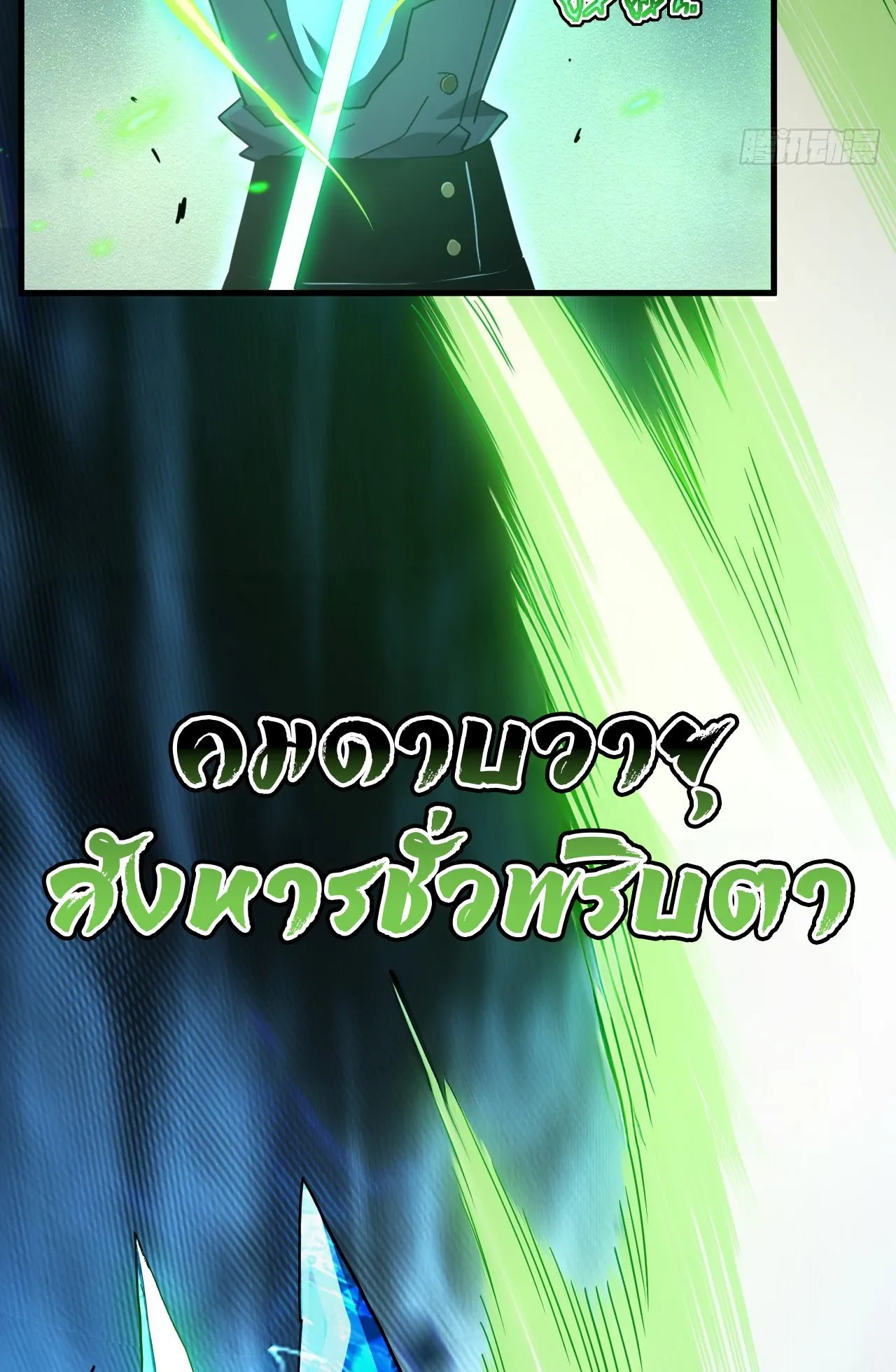 Axe God Path of Invincibility ตอนที่ 8 หน้า 49