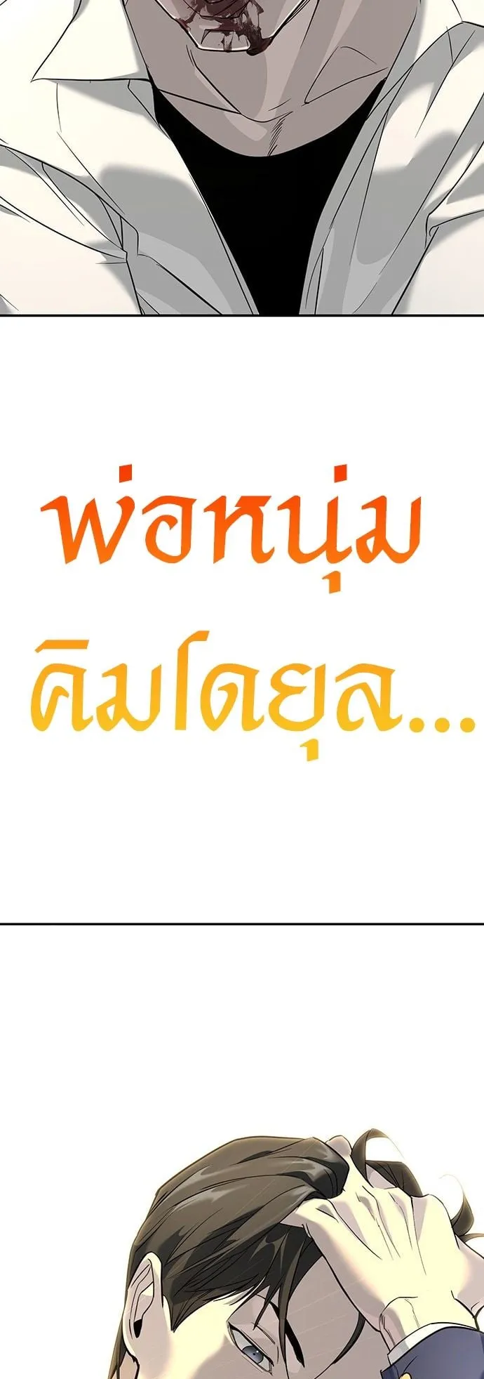 High School Conquest: War Against the Bullies ตอนที่ 1 หน้า 68