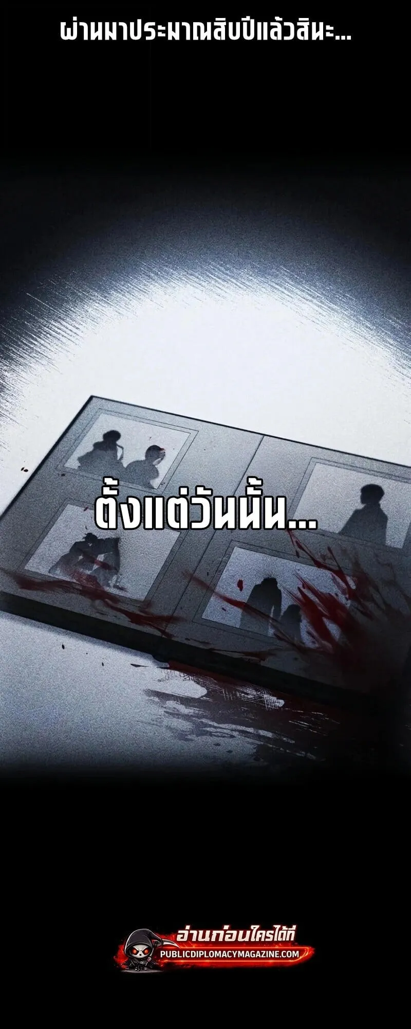 I Took Over The Academy With a Single Sashimi Knife ตอนที่ 76 หน้า 66