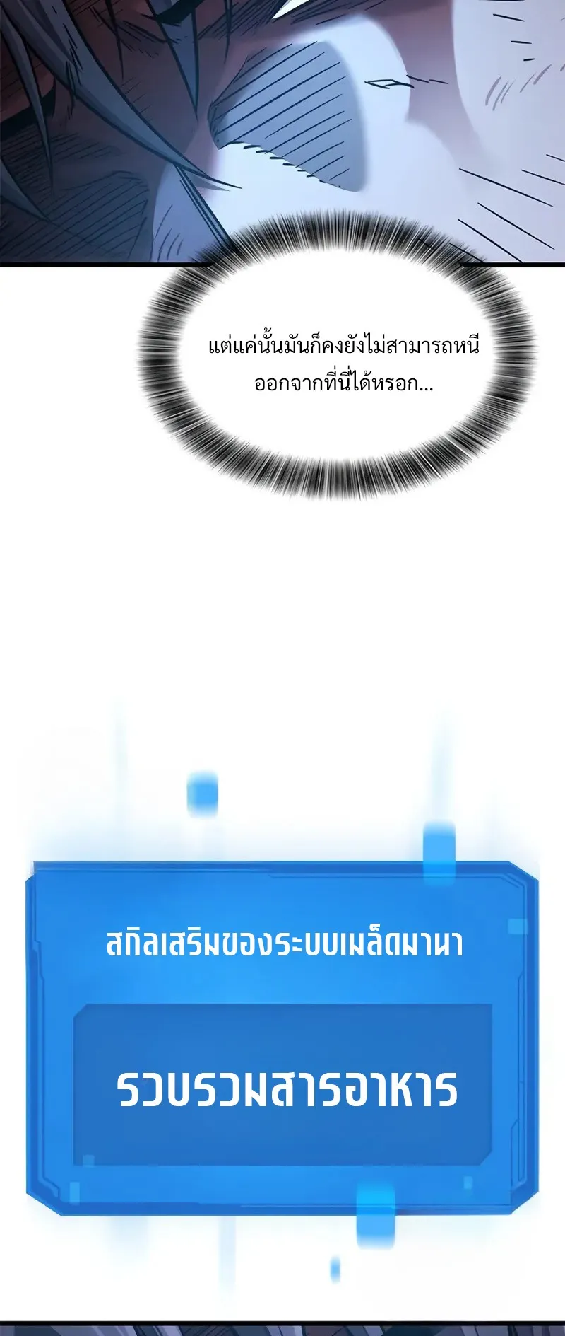 What a Bountiful Harvest, Demon Lord! ตอนที่ 18 หน้า 40
