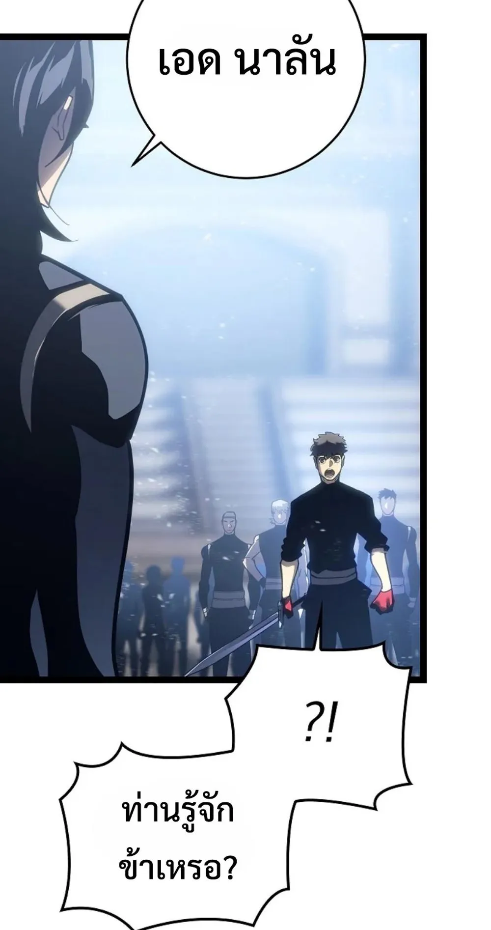 Regressing as the Reincarnated Bastard of the Sword Clan ตอนที่ 6 หน้า 77