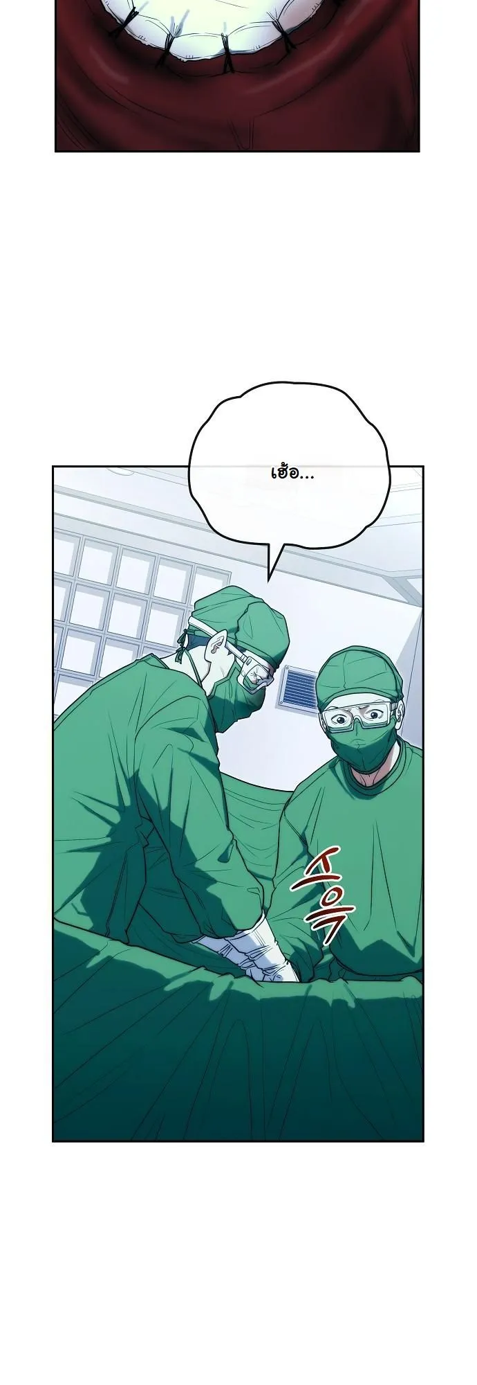 Hua Tuo Becomes a Surgeon ตอนที่ 23 หน้า 54