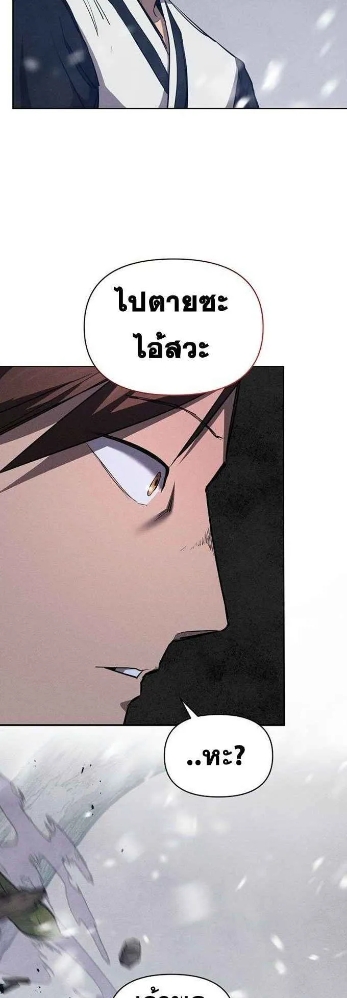 I Became the Successor of the Martial God ตอนที่ 1 หน้า 77