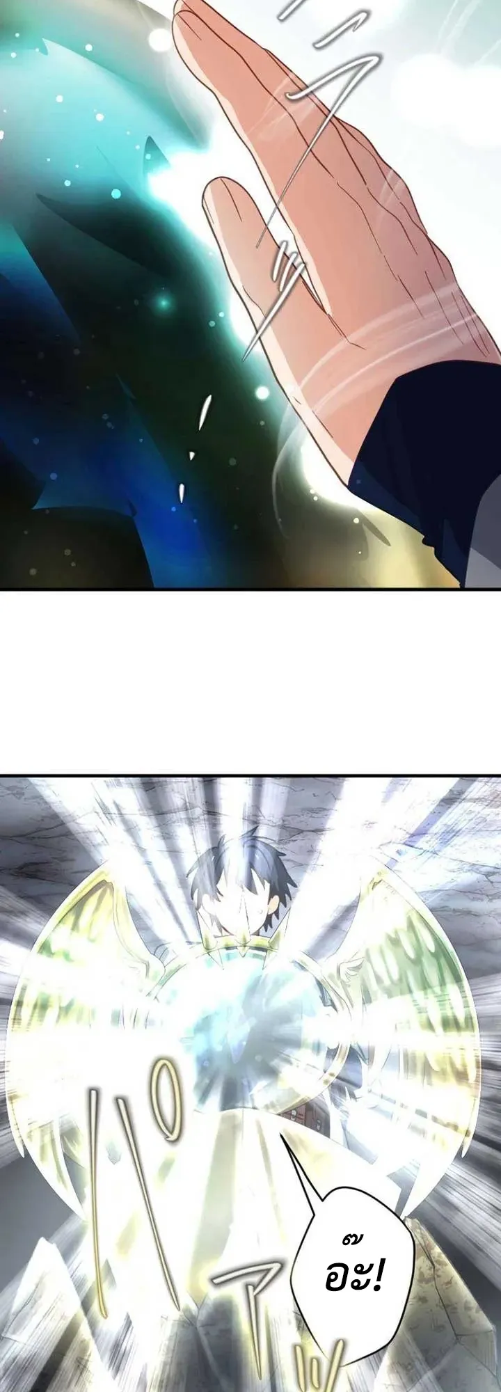 The Akashic Record Which Only I Can Read ตอนที่ 13 หน้า 13