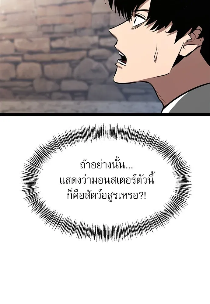 Level 999 Goblin ตอนที่ 6 หน้า 113