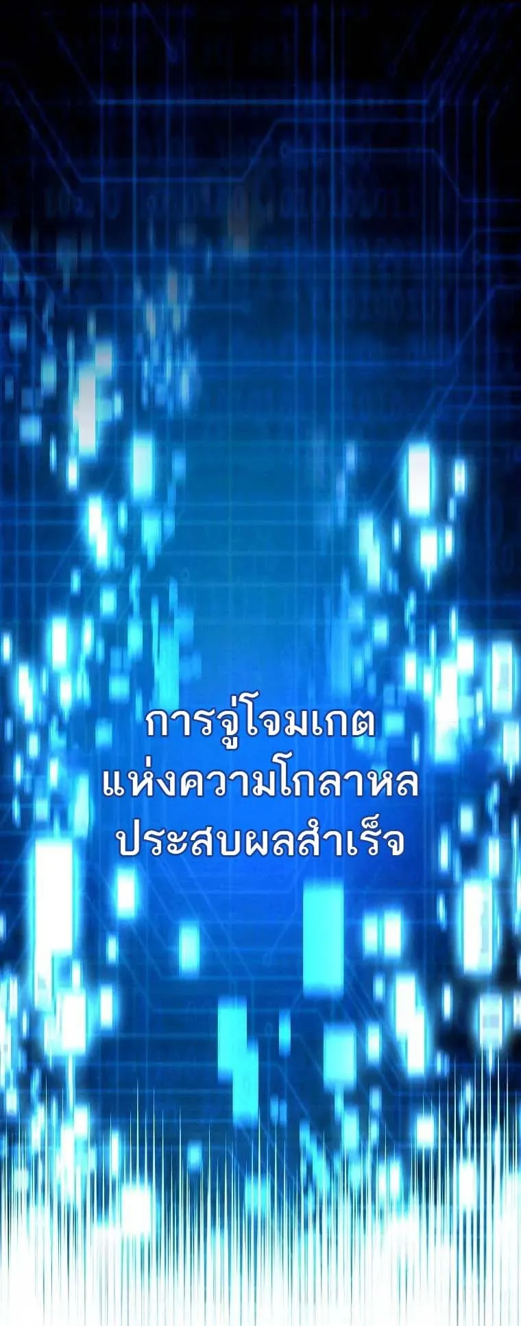 The Top Ranker’s Guide to an Aspiring Writer Life ตอนที่ 1 หน้า 25