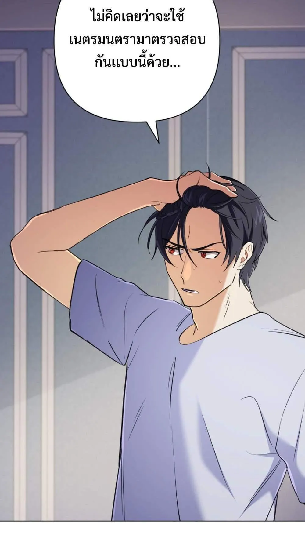 The Return of the Mythical Archmage ตอนที่ 13 หน้า 53