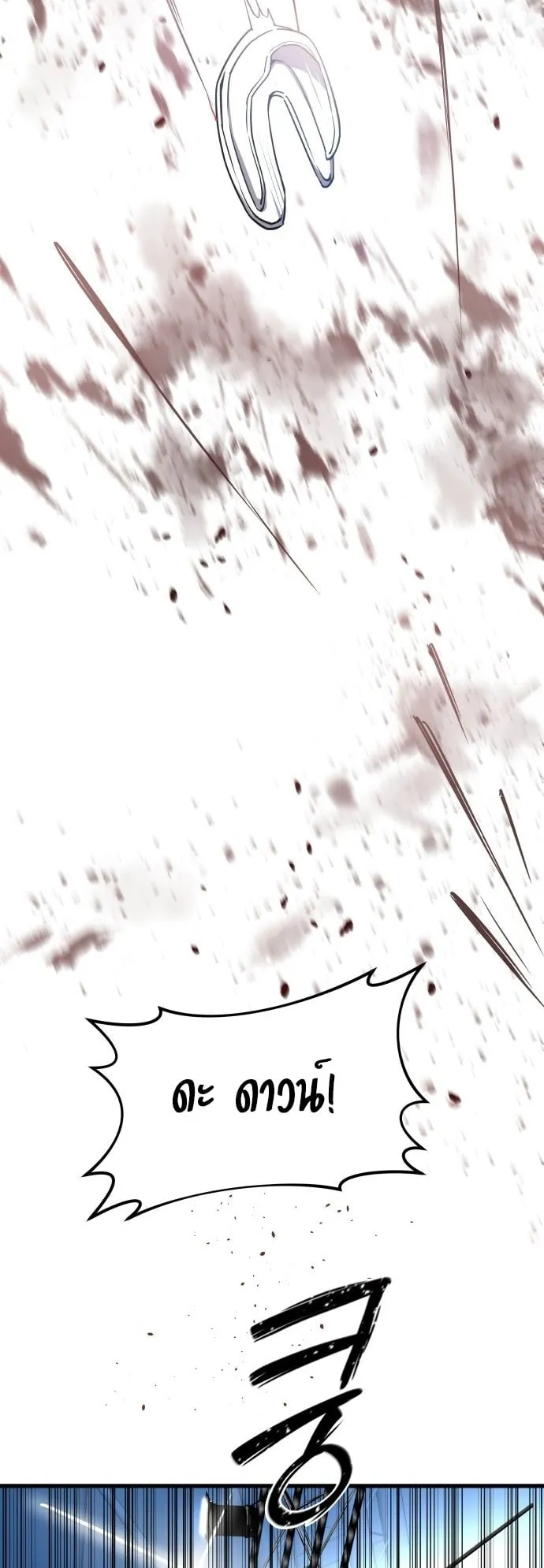 The Genius Mage Who Uses His Fists ตอนที่ 1 หน้า 53