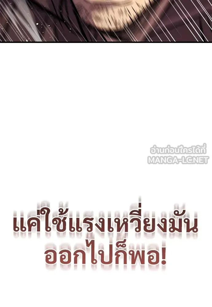A Rogue Guard in a Medieval Fantasy ตอนที่ 25 หน้า 37