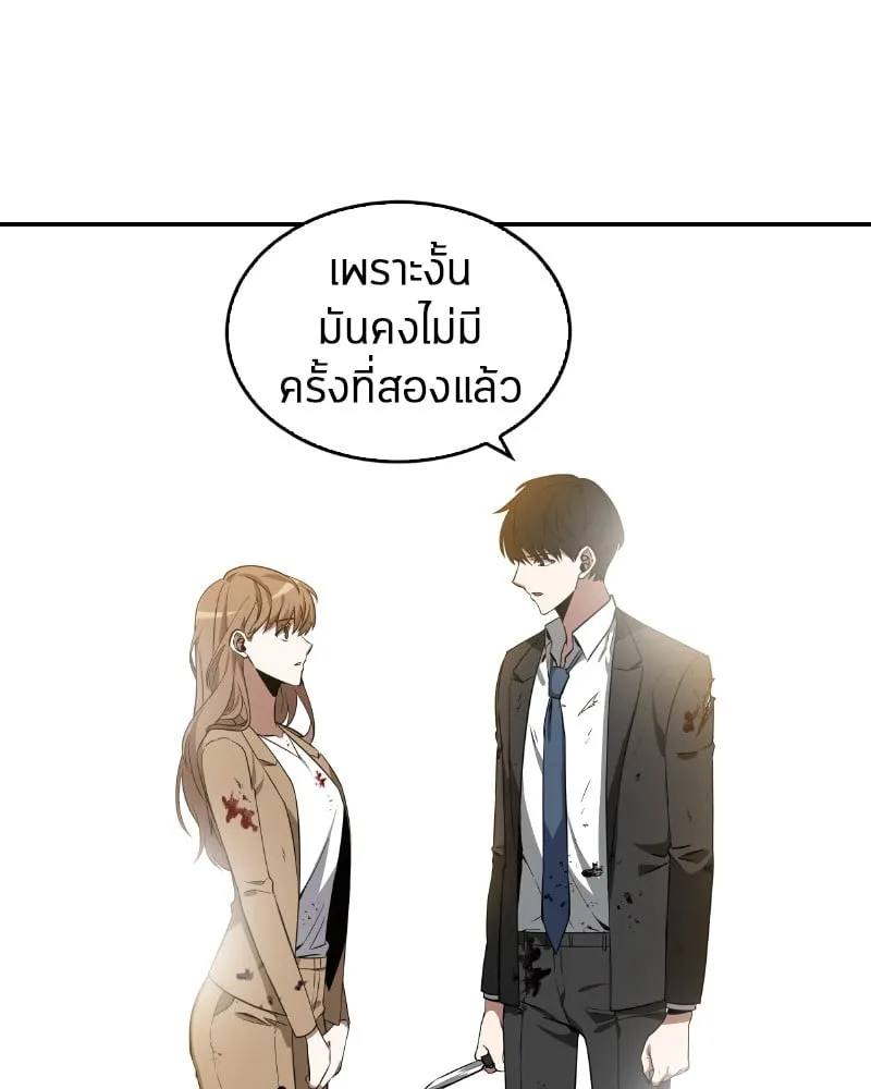 Omniscient Reader ตอนที่ 7 หน้า 90