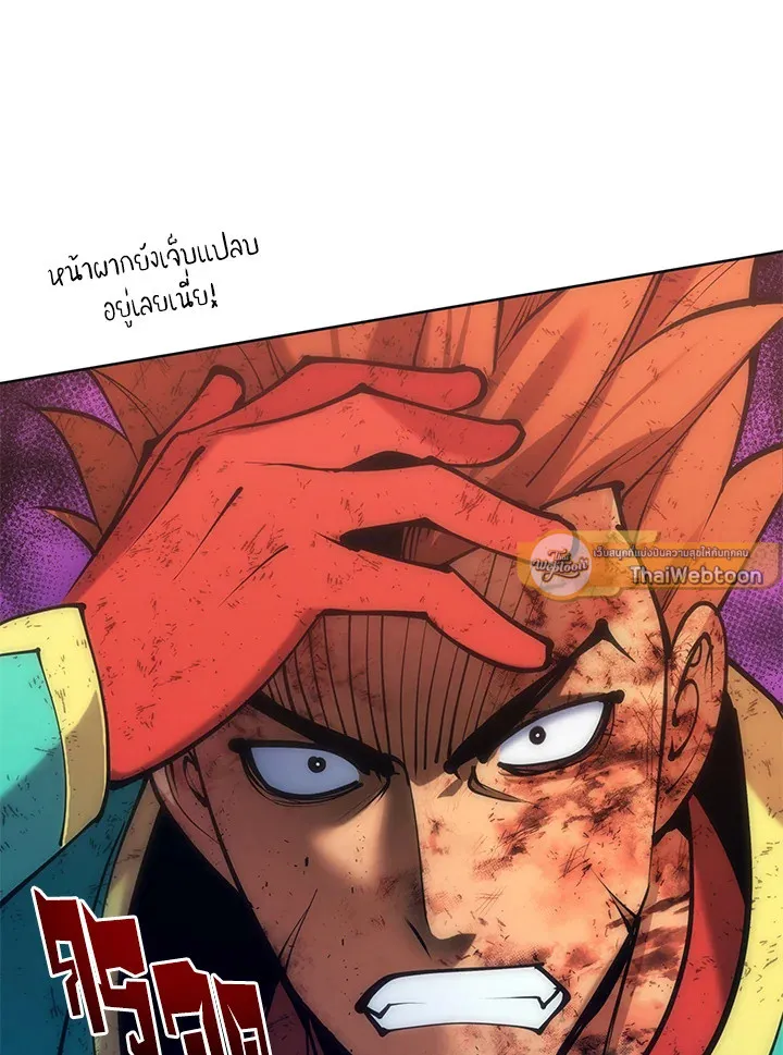 Overgeared ตอนที่ 270 หน้า 91