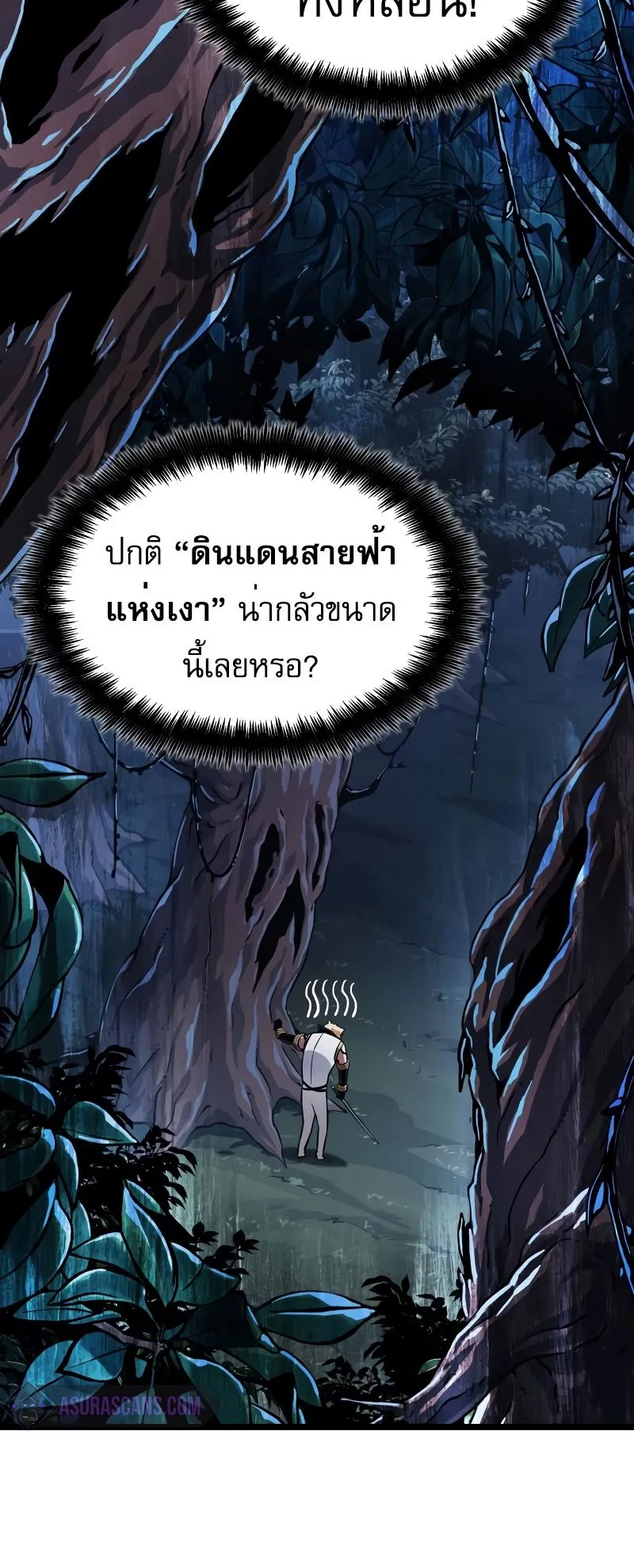 Light of Arad: Forerunner ตอนที่ 2 หน้า 59