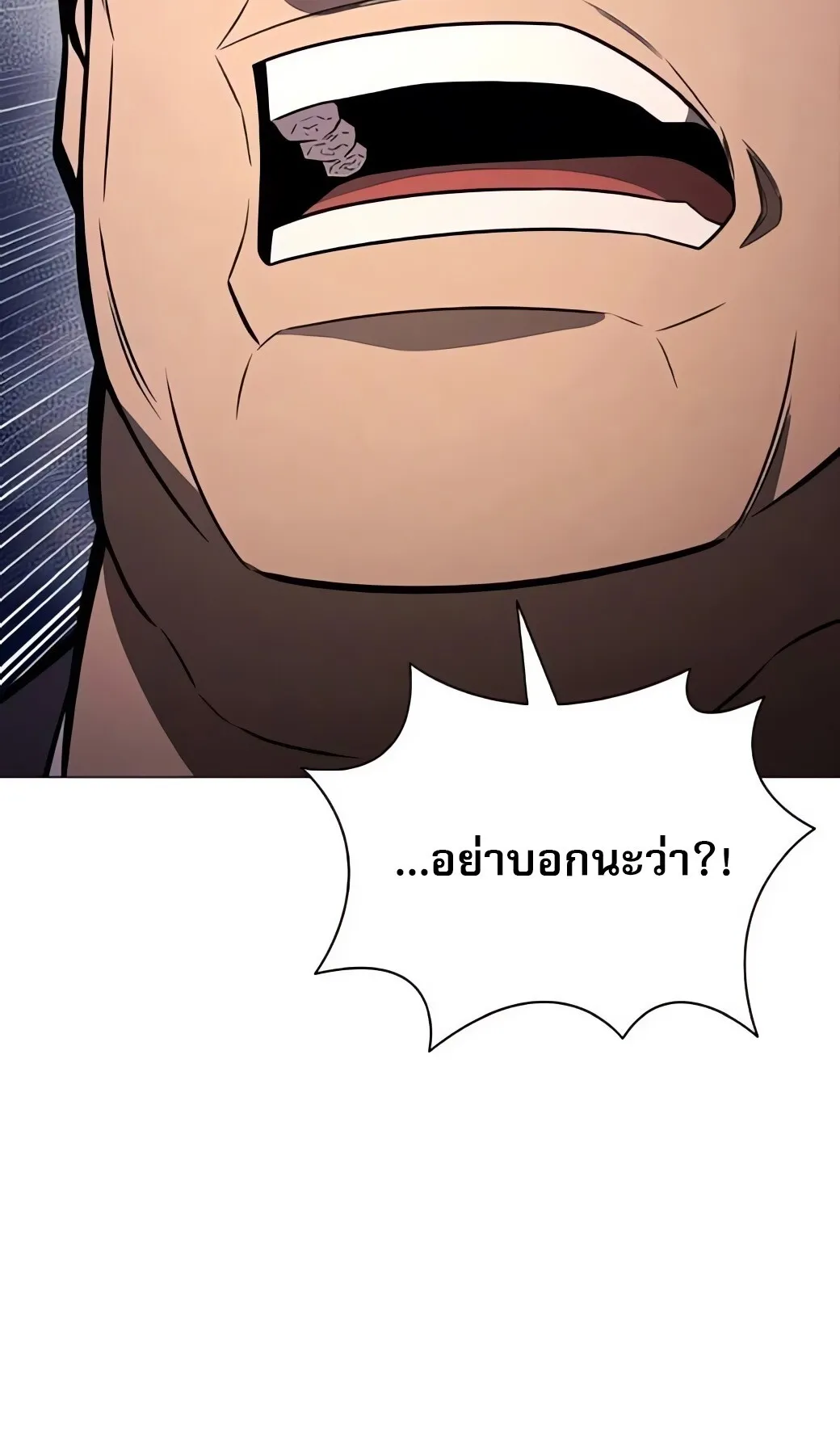The Former Mercenary’s Life as a Prosecutor ตอนที่ 6 หน้า 7